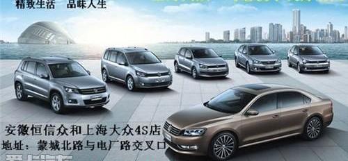 大众,桑塔纳,朗逸,帕萨特,理念