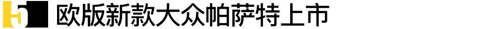 长安,长安欧尚,大众,帕萨特,风骏7