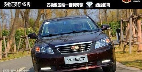 帝豪,理念,发现,奇瑞,沃尔沃