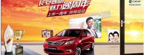 逸动,长安,777
