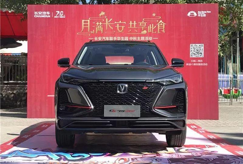 长安,奥迪,奔驰,长安CS75,理念