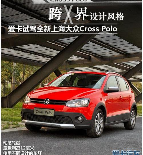 Polo,大众,发现