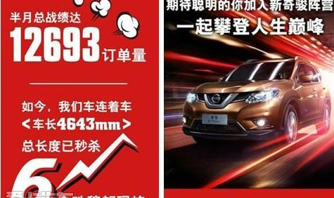 奇骏,日产,东风,天籁,理念