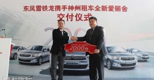 东风,神州,雪铁龙,汉,北京