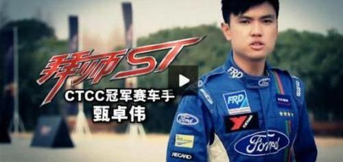 福克斯,福特,长安,北京,世纪