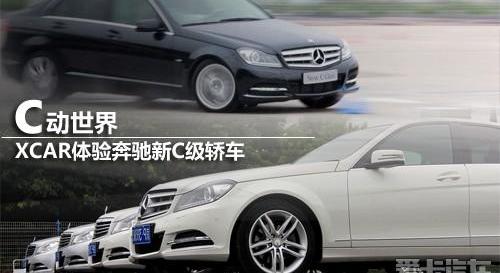 奔驰,奔驰C级,理念