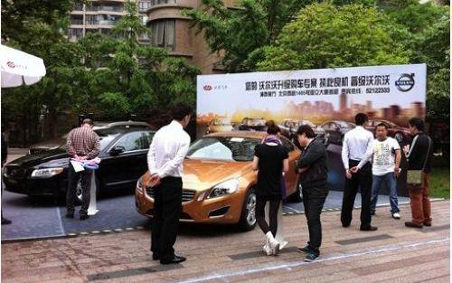 沃尔沃,沃尔沃S60,沃尔沃XC60,北京