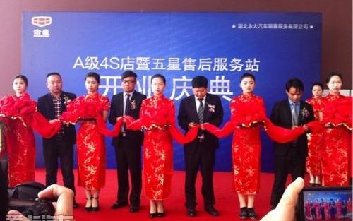 汉,帝豪,吉利汽车,理念