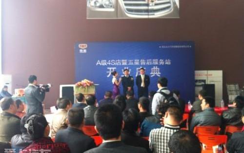 汉,帝豪,吉利汽车,理念