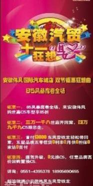 雪铁龙,东风,发现,现代