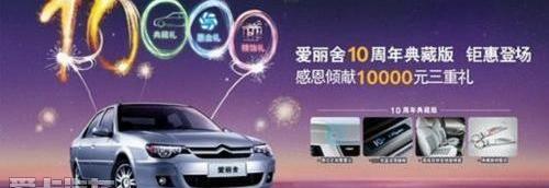 雪铁龙,东风,发现,现代