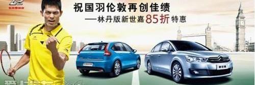 雪铁龙,东风,发现,现代