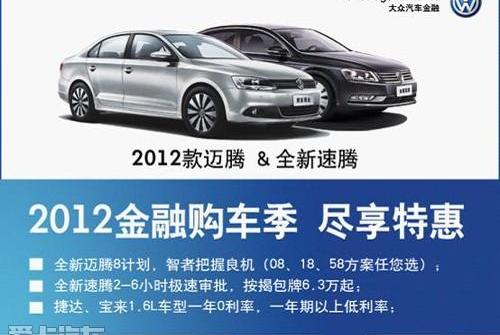 迈腾,宝来,大众,速腾,捷达