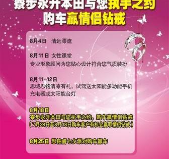 本田,东风,思域,思铭,艾力绅