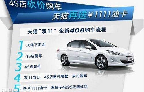 标致,东风,长城