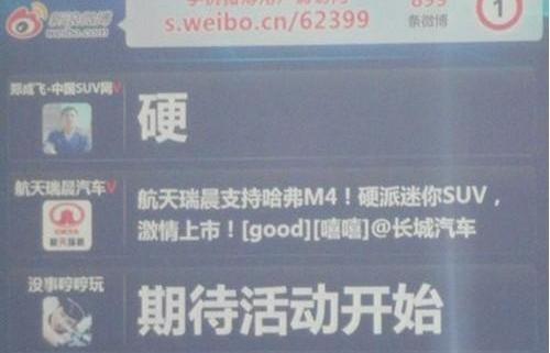 长城,北京,哈弗,本田,标致