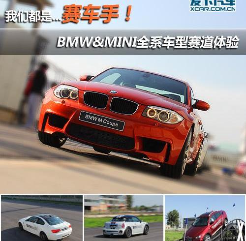 宝马,MINI,北京,DS,MINI CLUBMAN