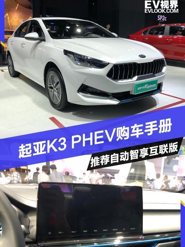 起亚,起亚K3,远程,东风