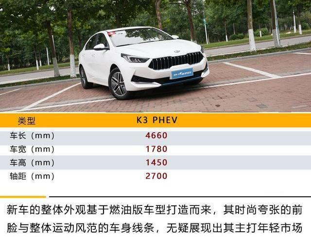 起亚,起亚K3,远程,东风