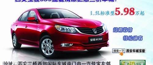 宝骏,大众,福特,奇瑞,一汽