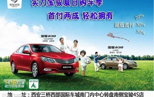 宝骏,大众,福特,奇瑞,一汽