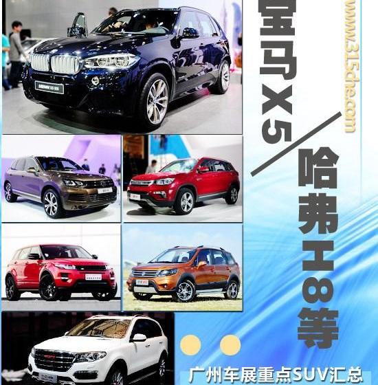 宝马,宝马X5,哈弗,哈弗H6,理念