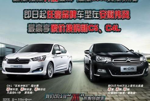 雪铁龙,东风,大众,发现,现代