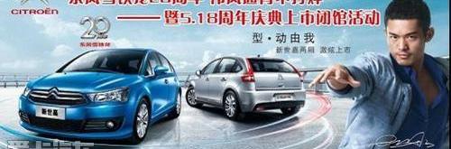 雪铁龙,东风,发现,现代