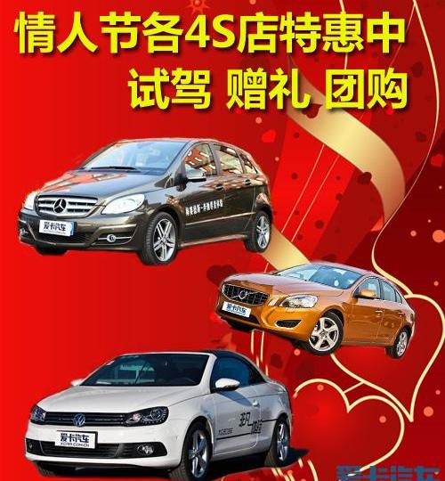 北京,沃尔沃,Jeep,长安,沃尔沃S60