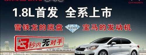 雪铁龙,东风,宝马,奥迪,奔驰