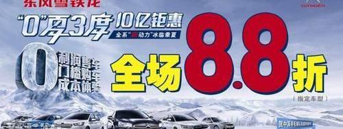 雪铁龙,东风,宝马,奥迪,奔驰