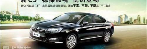 雪铁龙,东风,宝马,奥迪,奔驰