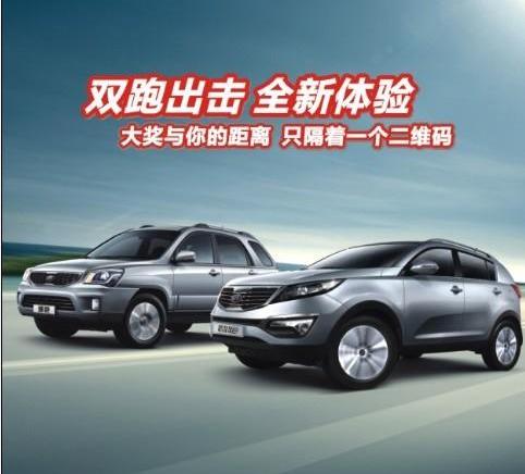 起亚,智跑,东风,汉,优越