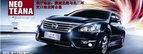 天籁,日产,东风,奥迪A6L,奥迪