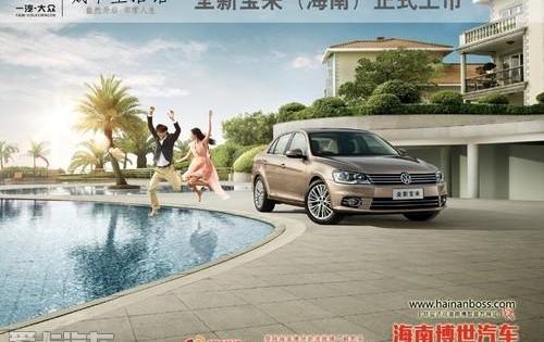 宝来,大众,捷达,一汽,迈腾