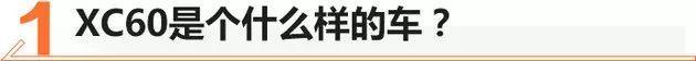 沃尔沃,沃尔沃XC60,凯迪拉克,凯迪拉克XT5,奥迪