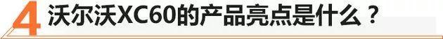 沃尔沃,沃尔沃XC60,凯迪拉克,凯迪拉克XT5,奥迪
