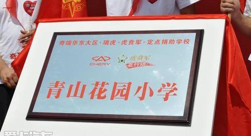 奇瑞,世纪,神州,777