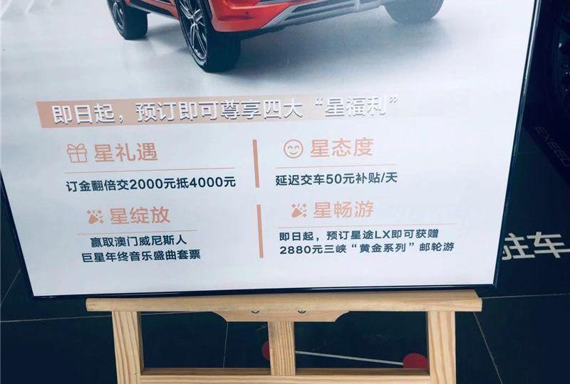 星途,星途TX,奔驰,发现,奇瑞