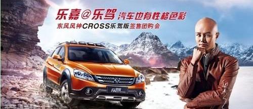 东风,东风风神,世纪