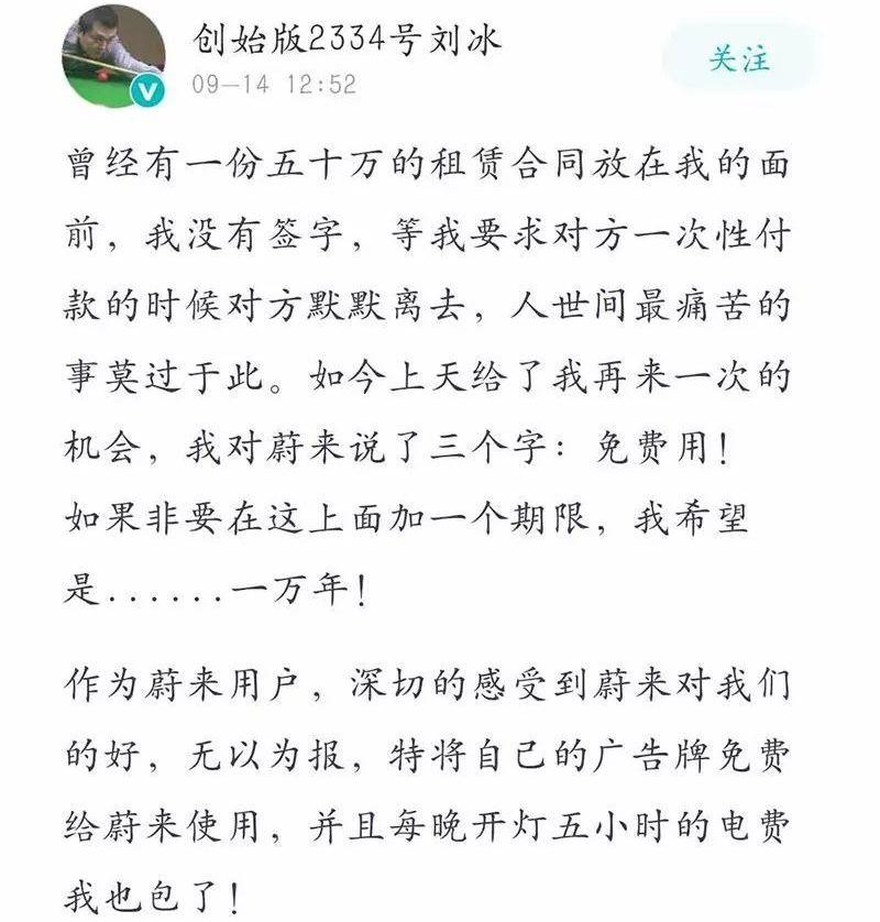 蔚来,蔚来ES6,蔚来ES8,北京