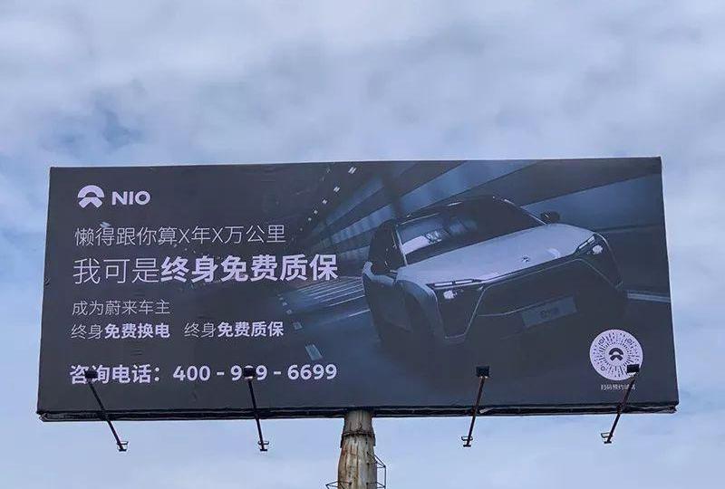 蔚来,蔚来ES6,蔚来ES8,北京