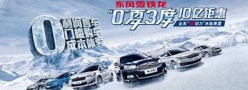 雪铁龙,东风,曼