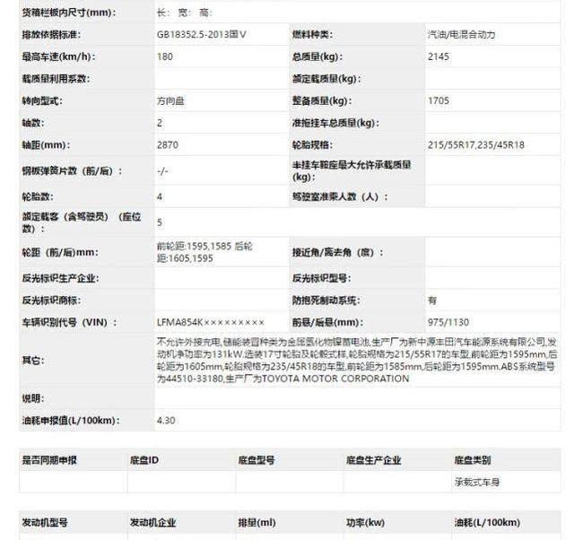 亚洲龙,凯美瑞,丰田,雷克萨斯,雷克萨斯ES