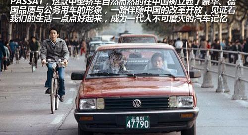 大众,帕萨特,朗逸,迈腾,桑塔纳
