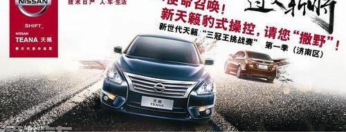 天籁,日产,东风,奔驰,宝马