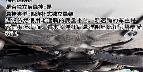 明锐,速腾,朗逸,大众,斯柯达