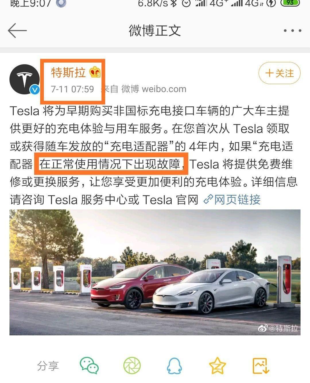 特斯拉,Model S,发现,Model X,Model 3