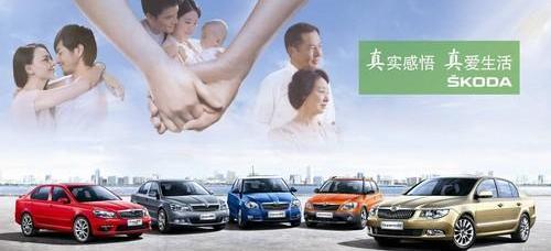 斯柯达,大众,明锐,理念,奥迪