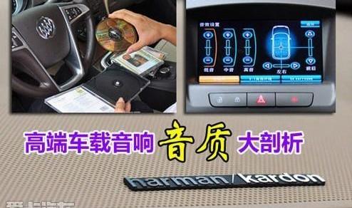 君威,别克,迈腾,发现,天籁